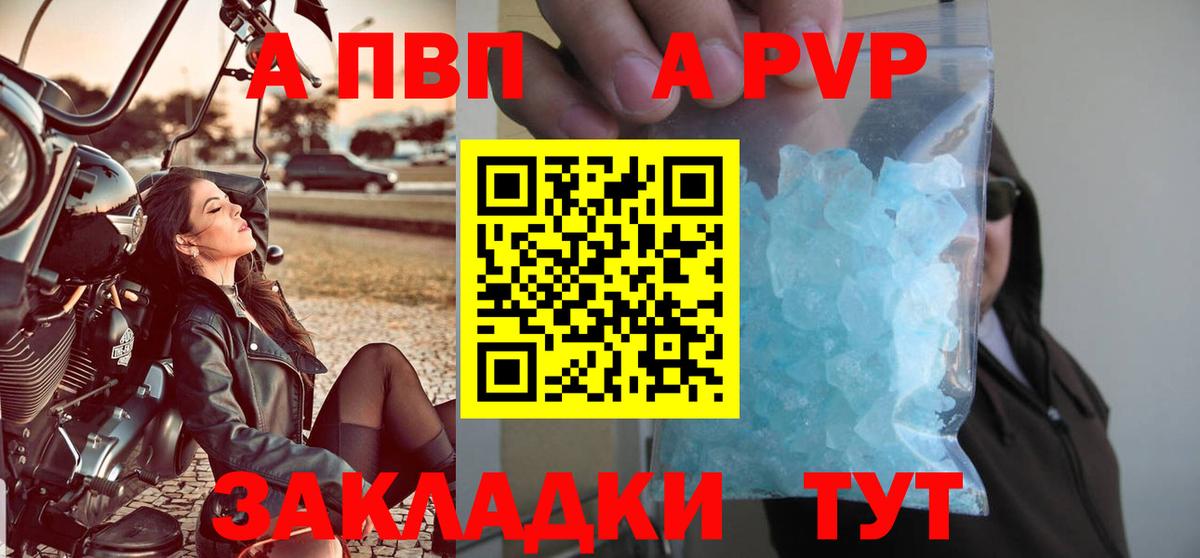 Alpha-PVP Crystall  А ПВП Соль  Мурино  Вход с VPN 