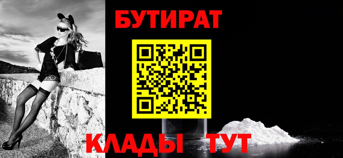 Бутират Butirat  Вход с VPN  Мурино 
