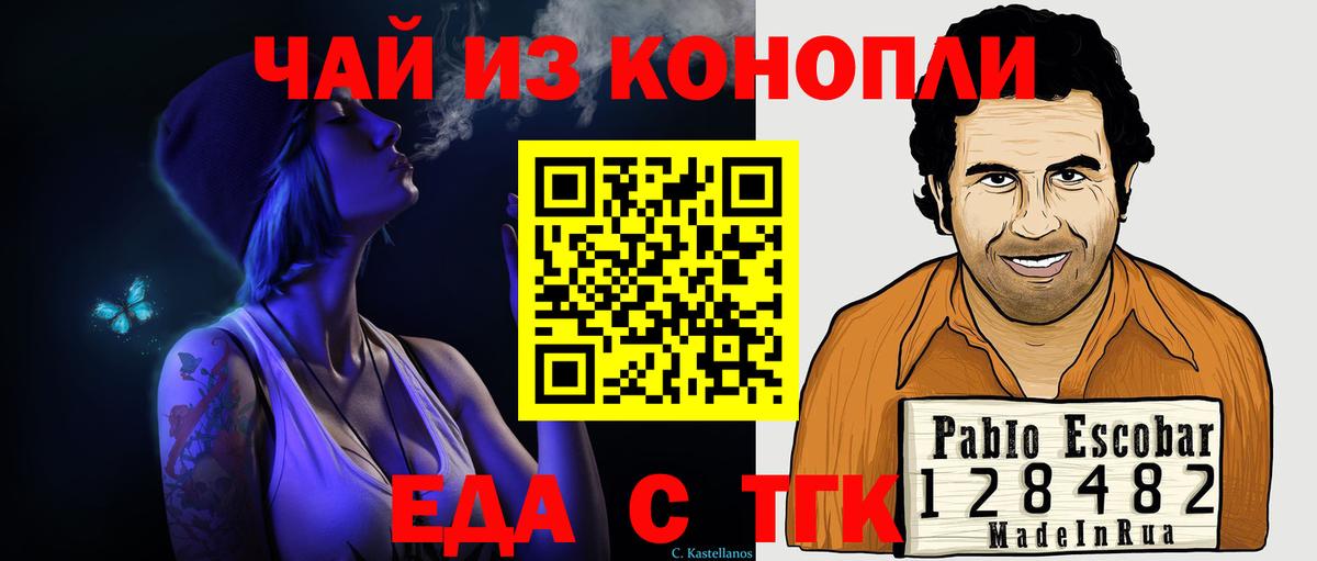 Печенье с ТГК марихуана  Вход с VPN  Мурино 