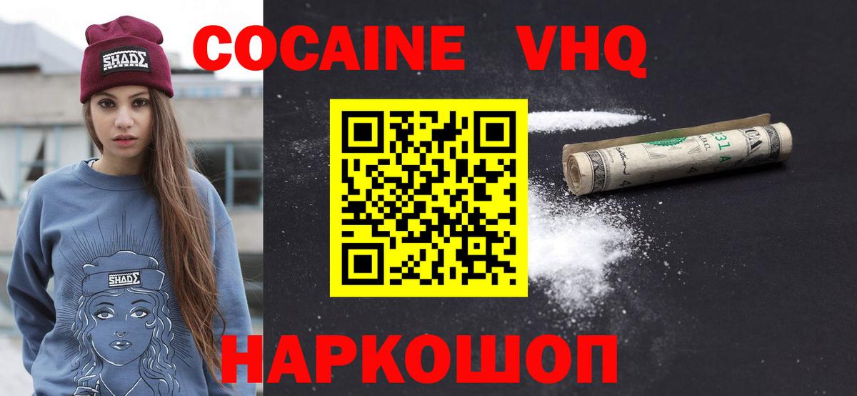Cocaine 97% Мурино