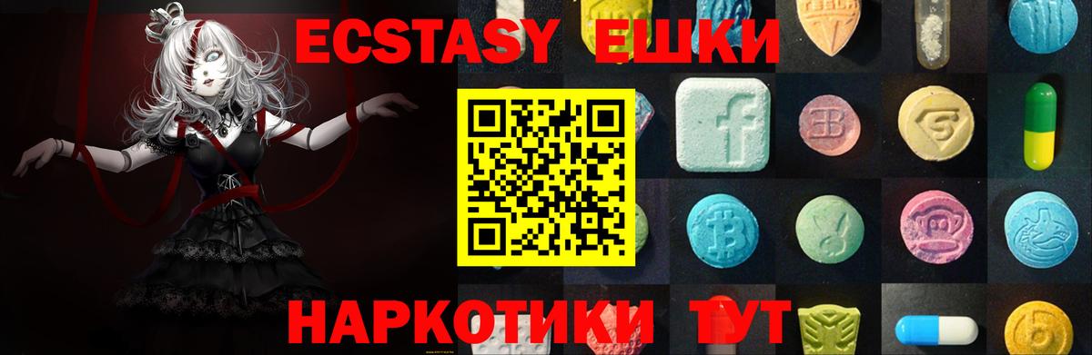 Мурино  Экстази 280 MDMA  Вход с VPN 