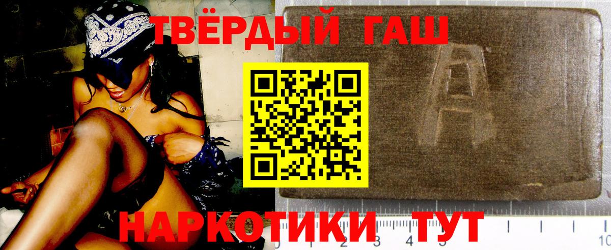 Гашиш Cannabis  хочу наркоту  Мурино  Вход с VPN  ГАШИШ hashish 