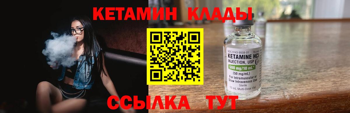 КЕТАМИН VHQ  Вход с VPN  Мурино  Кетамин ketamine 