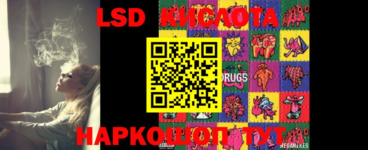 LSD-25 экстази ecstasy  Вход с VPN  МЕГА tor  ЛСД экстази кислота  Мурино 