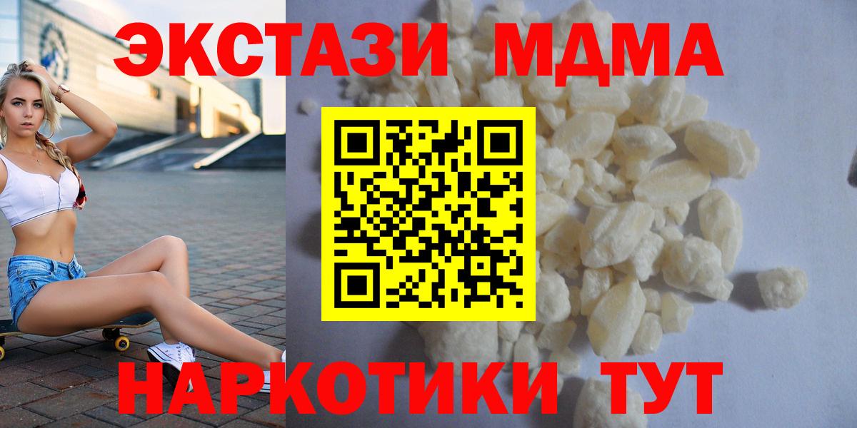 МДМА VHQ  Вход с VPN  Мурино 