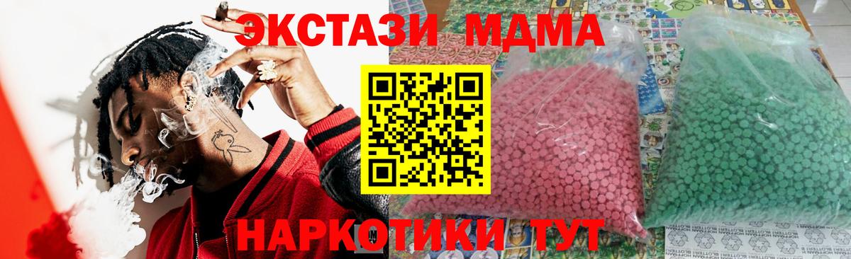 МДМА кристаллы Мурино