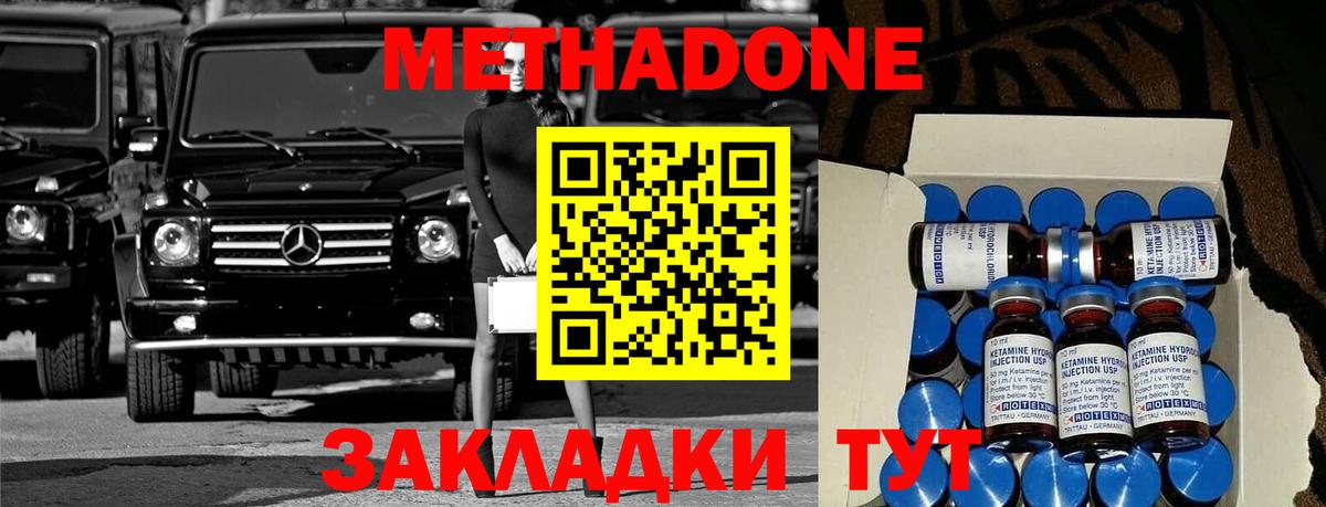Метадон кристалл  Вход с VPN  МЕТАДОН мёд  Мурино 