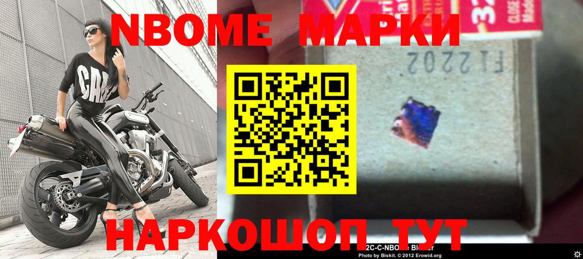Наркотические марки 1,5мг  Вход с VPN  Марки 25I-NBOMe  Мурино 