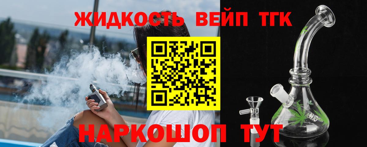 Дистиллят ТГК вейп с тгк  Вход с VPN  Дистиллят ТГК вейп  Мурино 