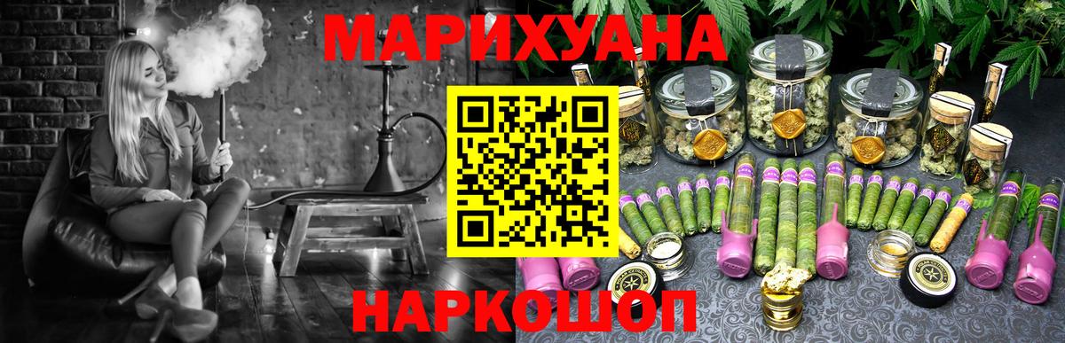 МАРИХУАНА семена Мурино